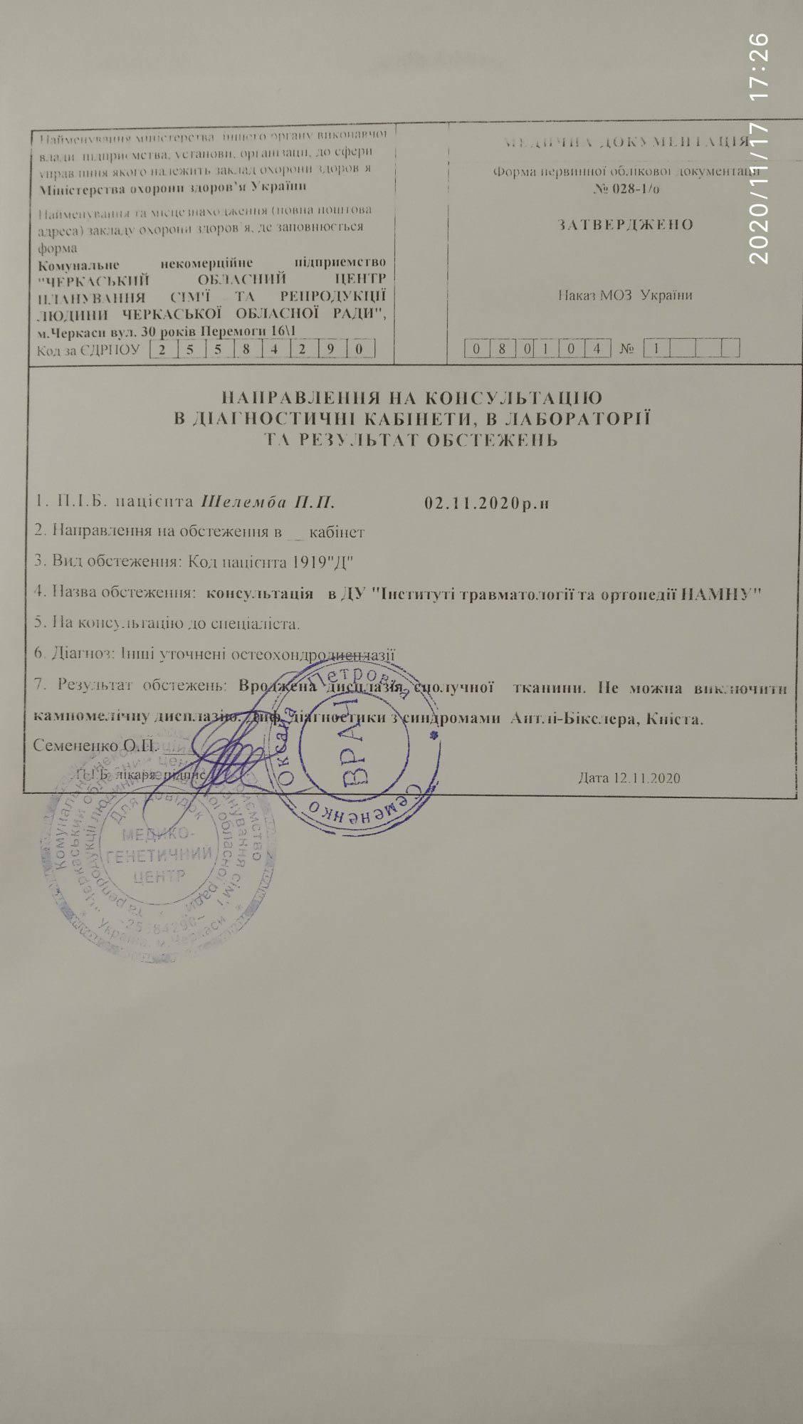 Новонародженій дитині з Тального потрібні кошти на лікування